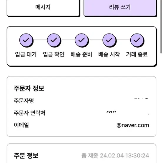 반택포)더보이즈 현재 인형 횬도리 2차 원가양도