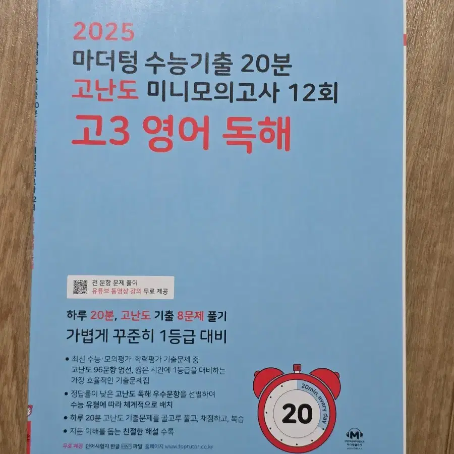 고등 영어 문제집 판매합니다