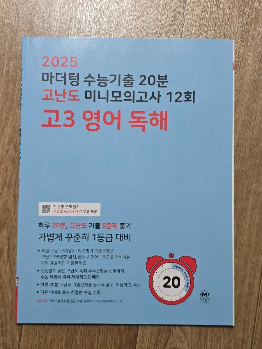 고등 영어 문제집 판매합니다