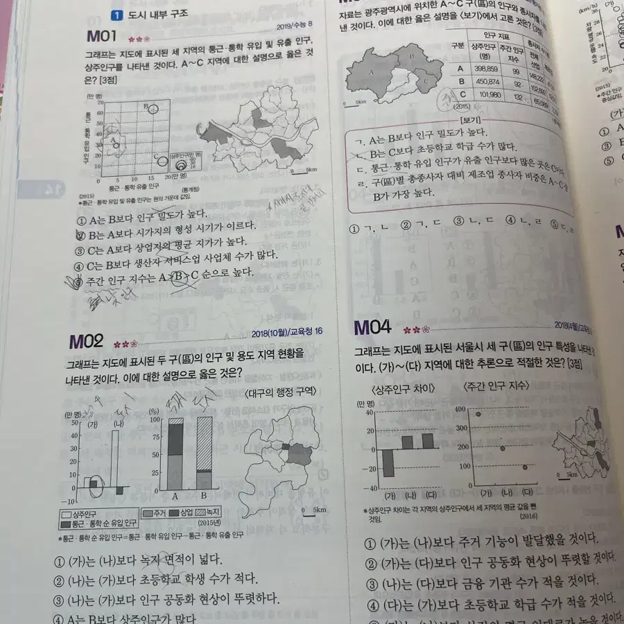 자이스토리 한국지리