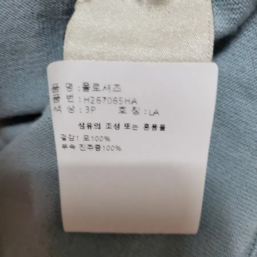 에르메스 폴로 셔츠 L