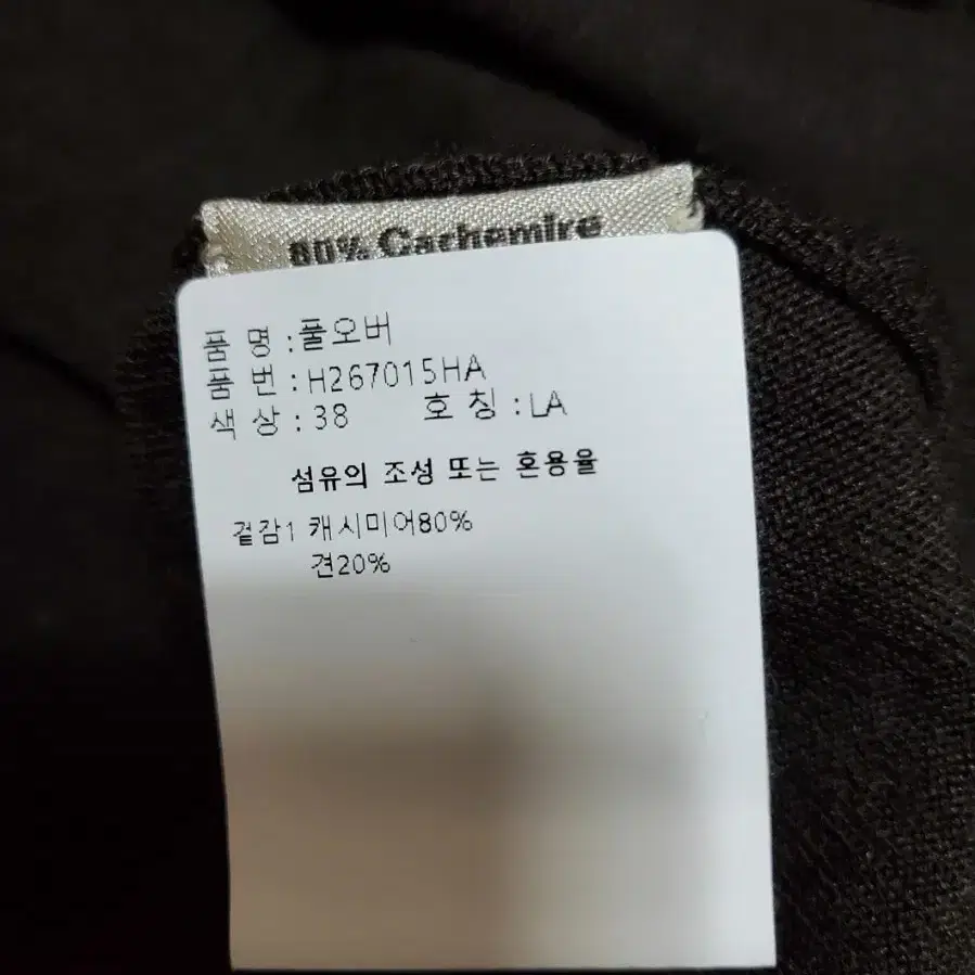 에르메스 캐시미어 풀오버 L