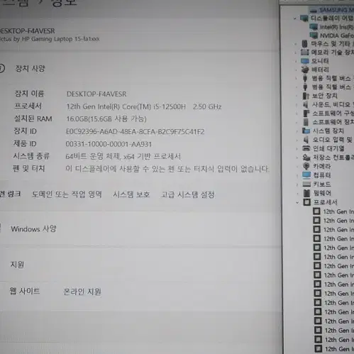 HP 12세대 신품급 빅터스 게이밍 노트북/RTX4050