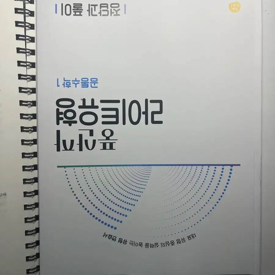 고1 풍산자 라이트 유형