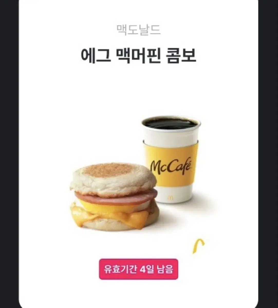 맥도날드 에그 맥머핀 콤보