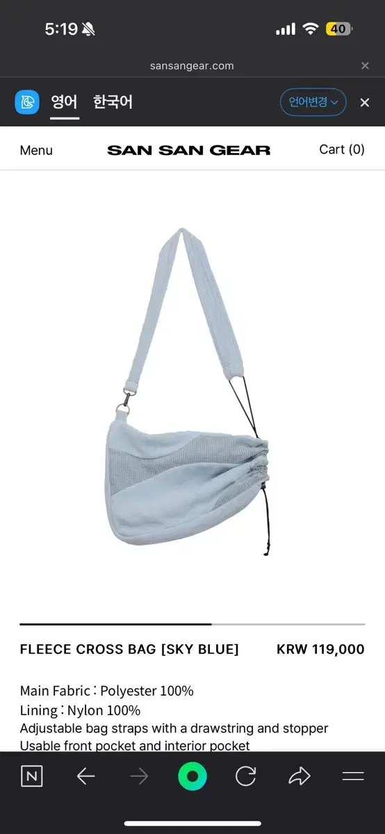 산산기어 FLEECE CROSS BAG [SKY BLUE]