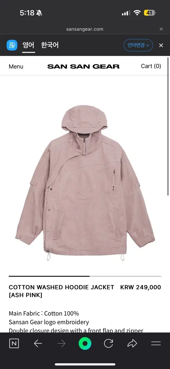 산산기어 COTTON WASHED HOODIE JACKET