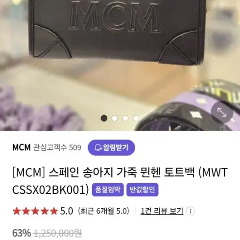 mcm 크로스백