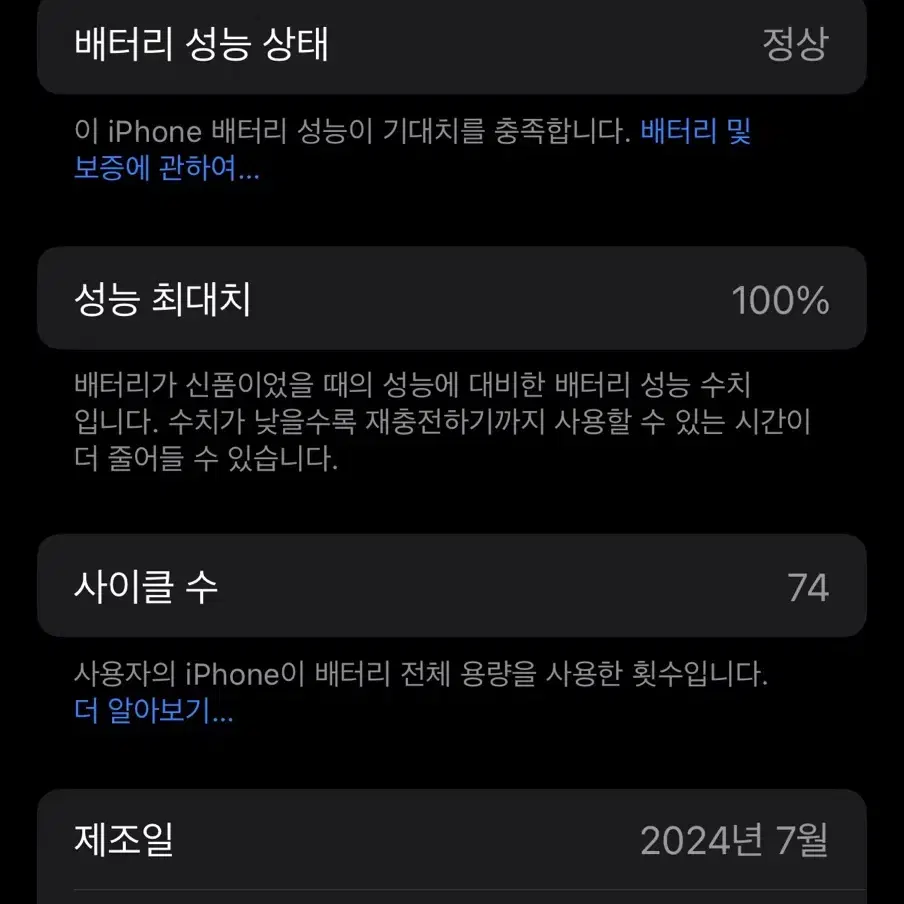 아이폰 15프로 내추럴 티타늄 128 애케플 배터리100%