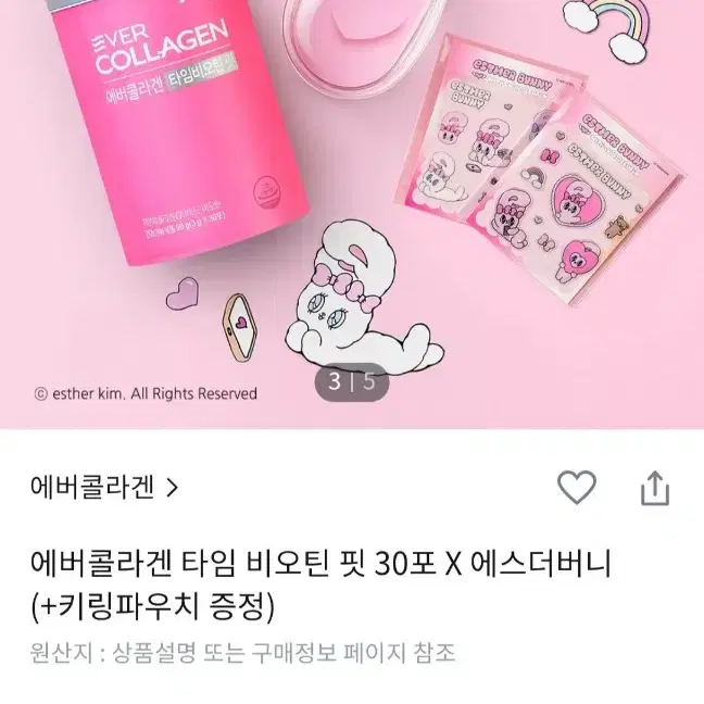 에버콜라겐 타임 비오틴 핏 30포