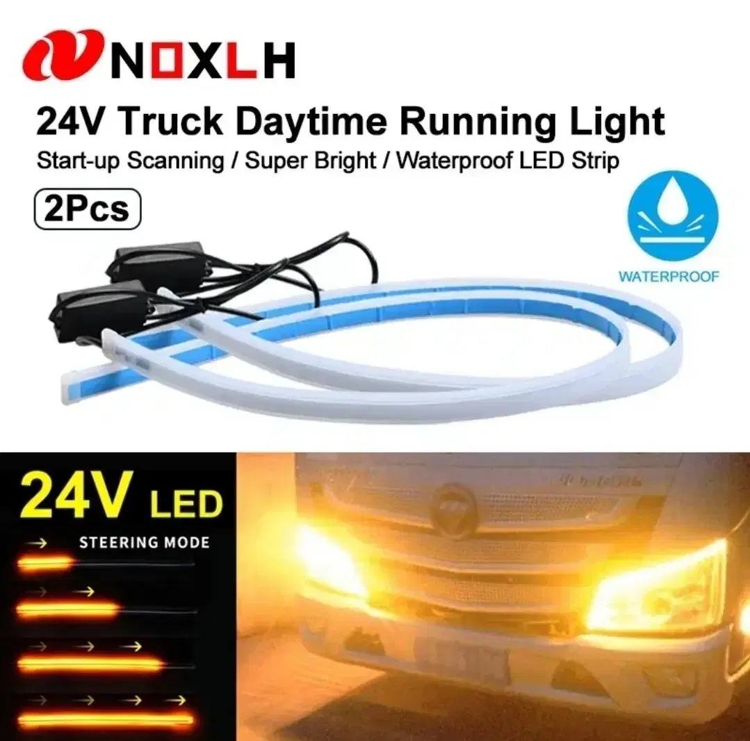 24V 방수 DRL LED 트럭 주간 야간 주행등 릴레이 방향지시등 화이