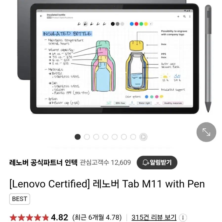 [무료배송] 레노버 Tab M11 with Pen