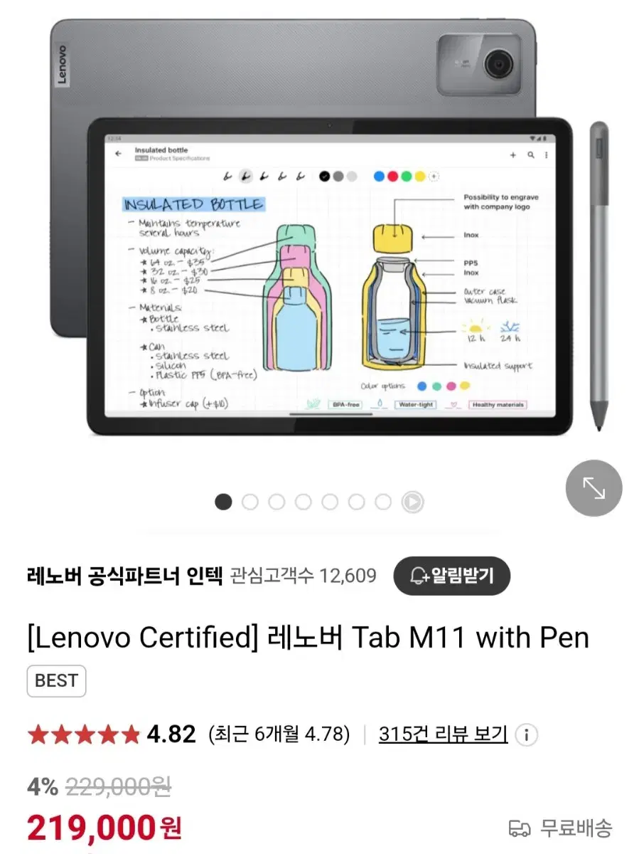 [무료배송] 레노버 Tab M11 with Pen