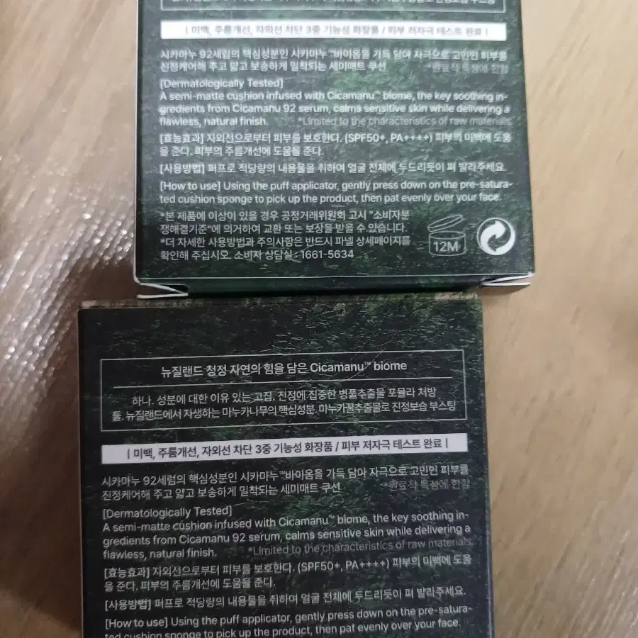 new파넬 시카마누 세럼 인 매트쿠션 미니쿠션 7그램 미개봉 최신제조일