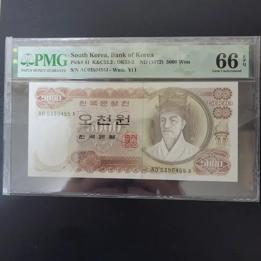 1차5000원 pmg66등급 03포인트