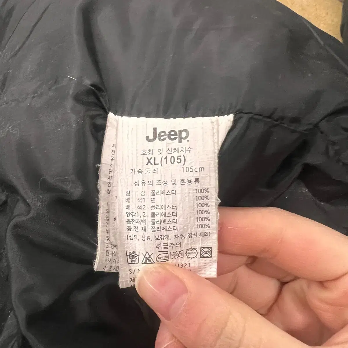 [정품/XL] jeep 지프 퀄팅 경량패딩 집업