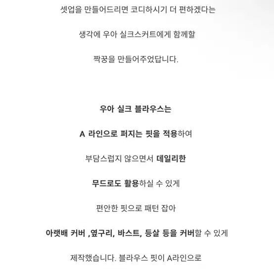 에바빈 우아실크셋업 골드카멜