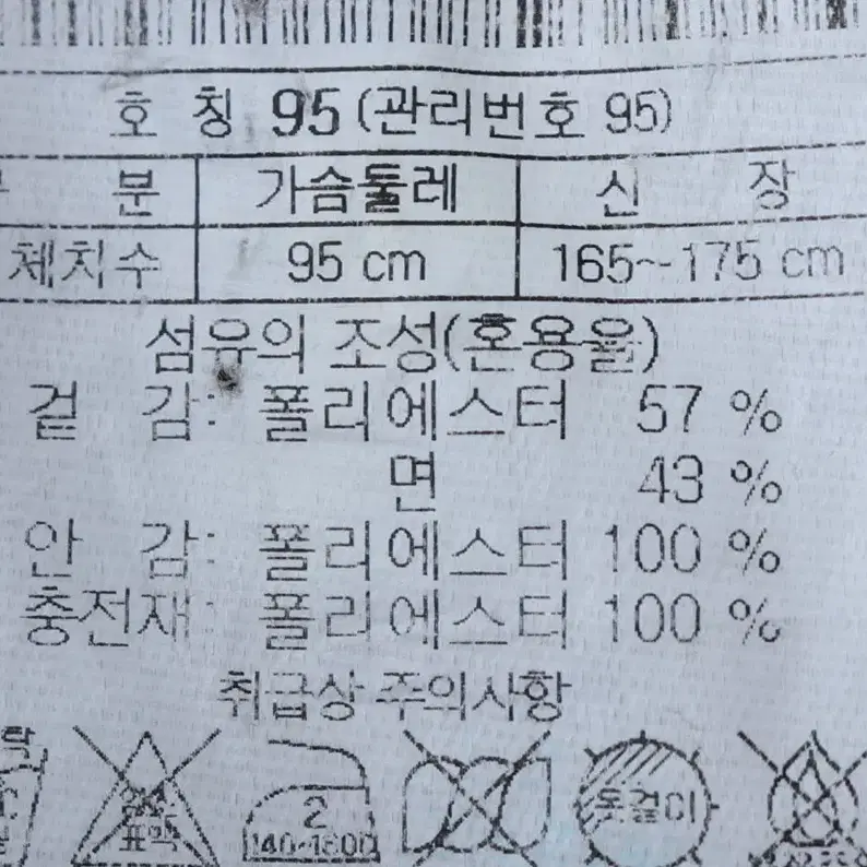 (M) 헨리코튼 패딩 점퍼자켓 네이비 올드스쿨 기본핏-11357