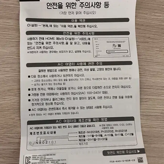 닌텐도 스위치 포트나이트 에디션 본체만