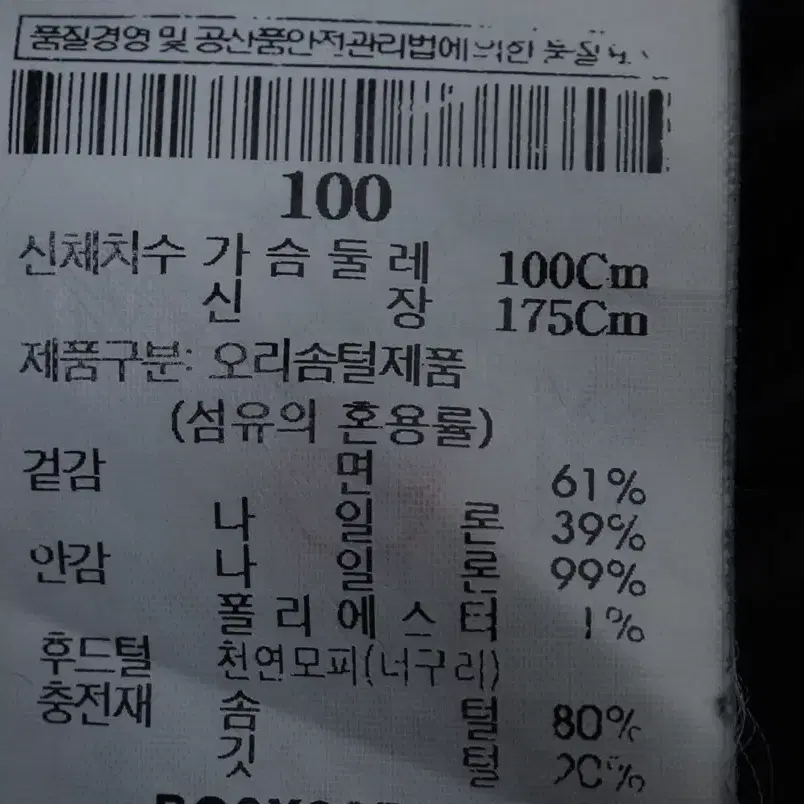 (L) 빈폴 패딩 점퍼자켓 네이비 덕다운 기본핏-11363