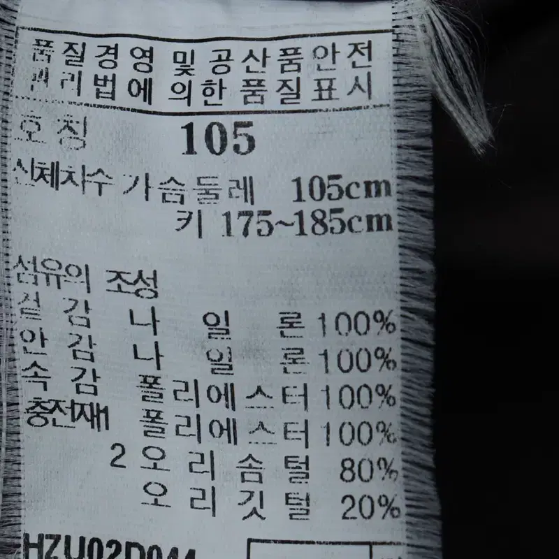 (XL) 헤지스 패딩 점퍼자켓 네이비 덕다운 기본핏-1137A