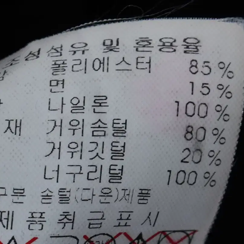 (XL) 디스커버리 패딩 점퍼자켓 블랙 구스다운 한정판-11380