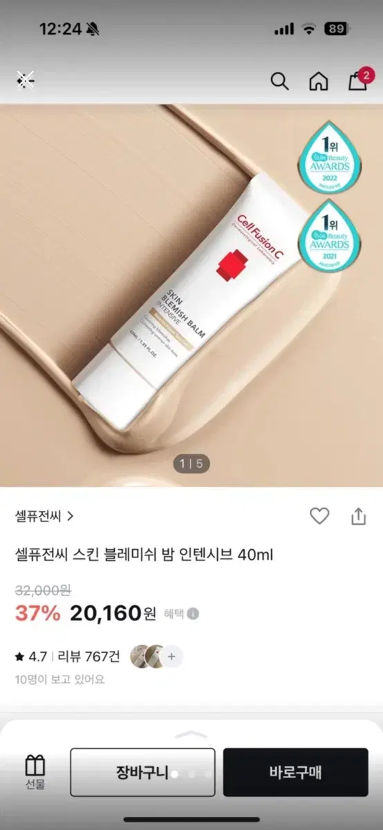 (새상품) 셀퓨전씨 스킨 블레미쉬 밤 인텐시브 40ml