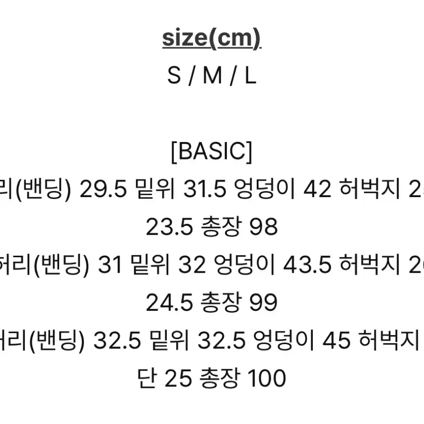 메리엣 라이트 부츠컷(베이직 s사이즈)