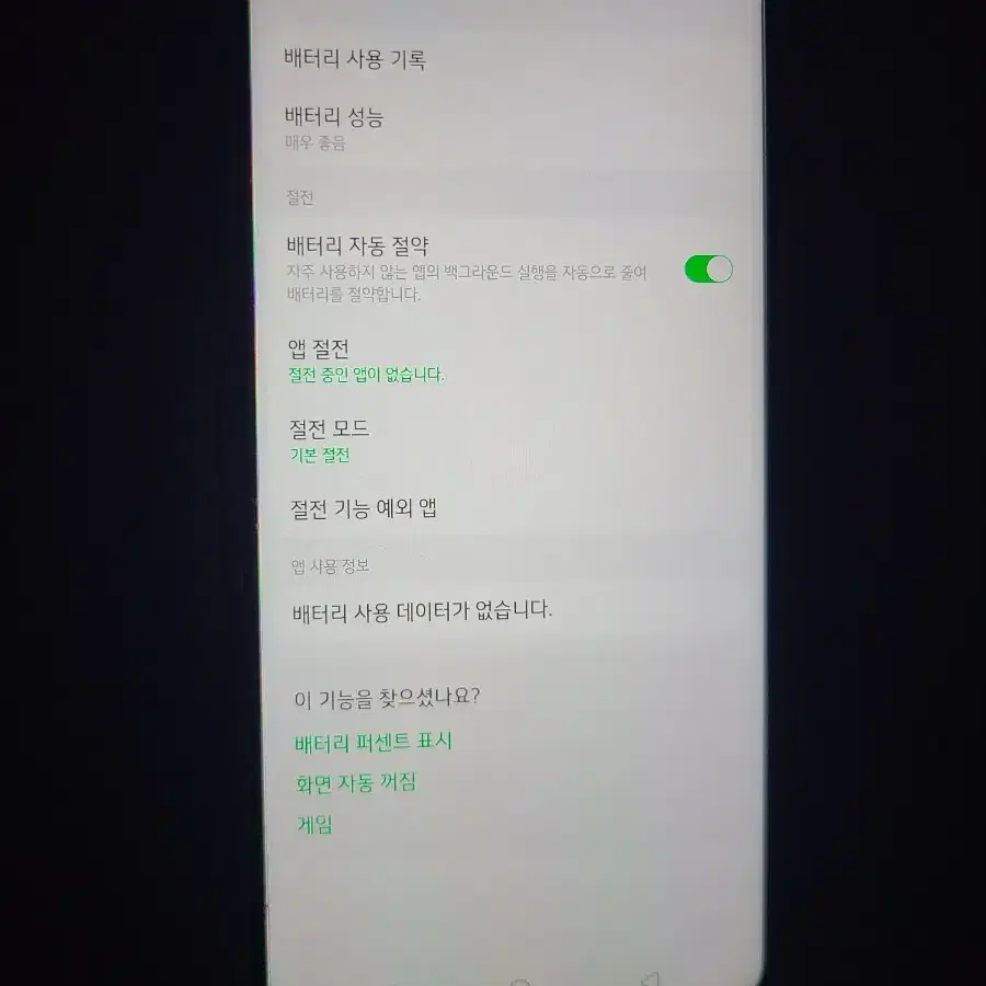 LG Q92 LM-Q920N 125GB 중고폰 팝니다