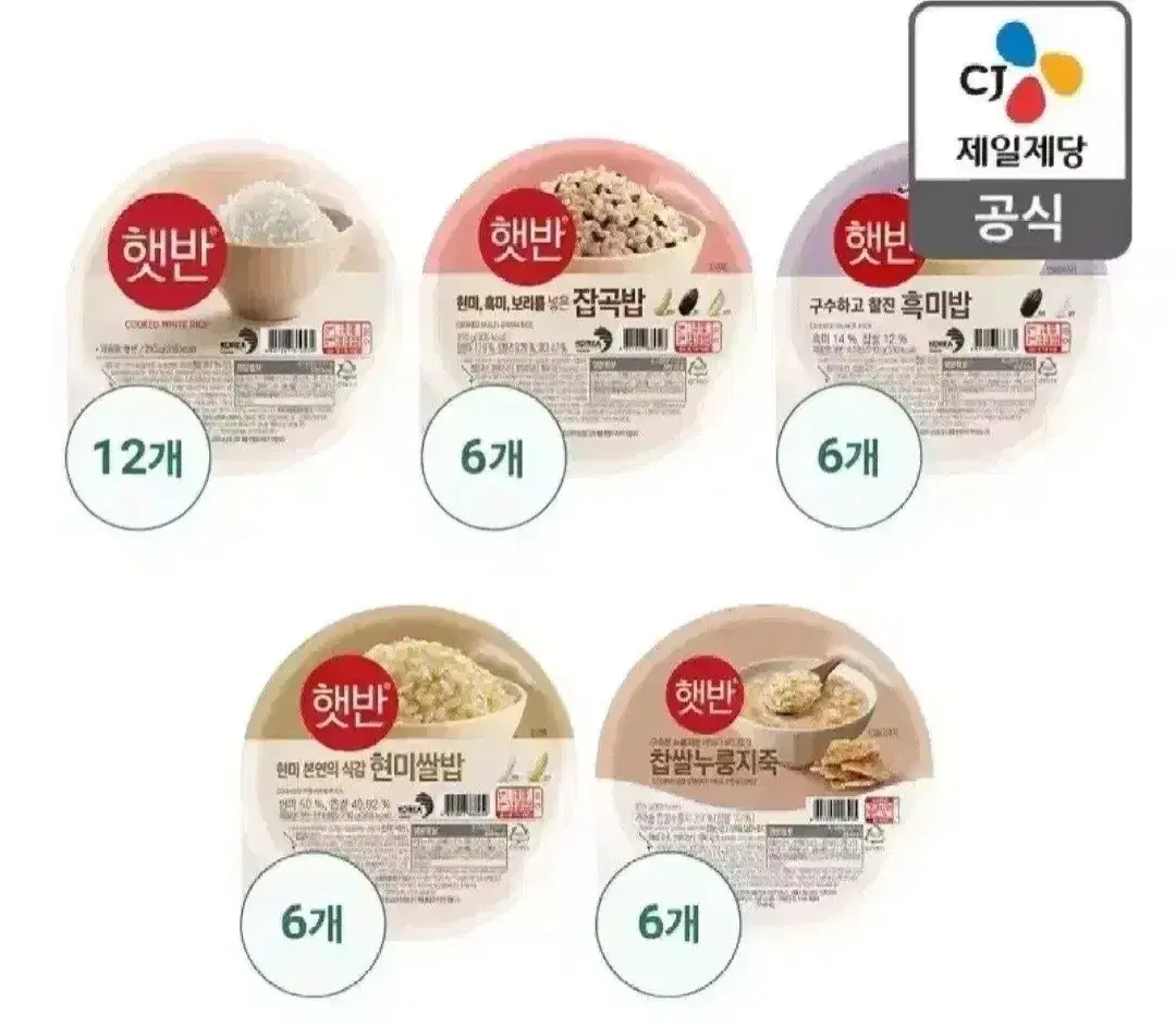 번개최저가 햇반36개 모든맛보기 잡곡밥,흑미밥,현미쌀밥,백미,찹쌀누룽지죽