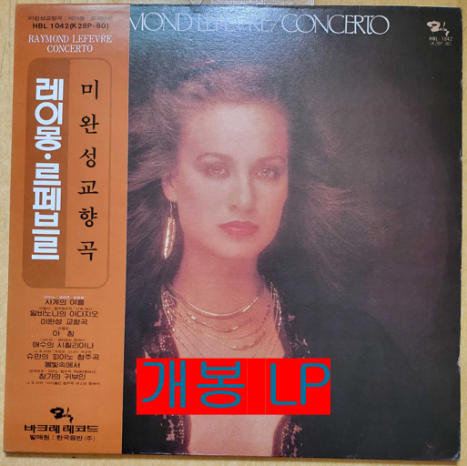 레이몽르페브르 - Concerto (개봉, LP)