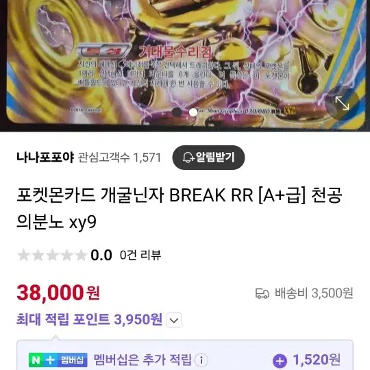 포켓몬 고대 BREAK카드