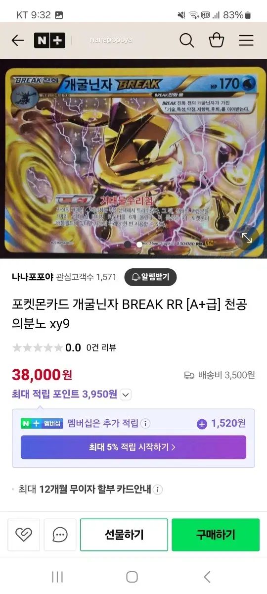 포켓몬 고대 BREAK카드