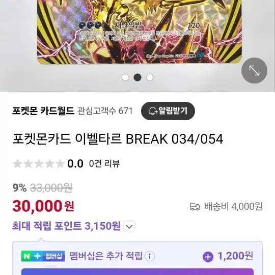 포켓몬 고대 BREAK카드