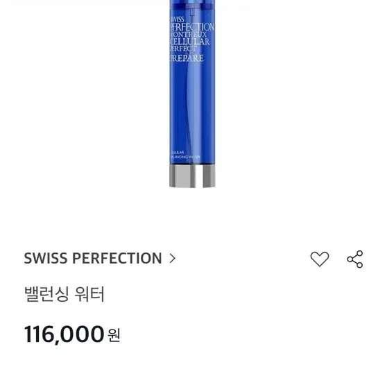 스위스퍼펙션 세트 (밸런싱 워터100ml, 익스폴리에이팅 솔루션 30ml