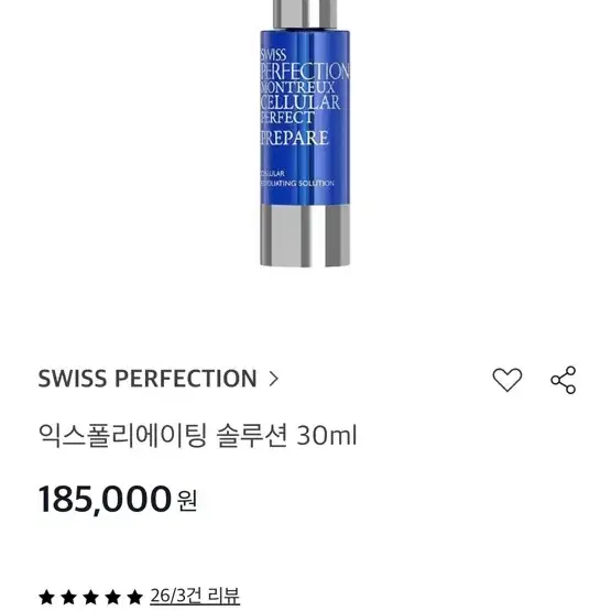 스위스퍼펙션 세트 (밸런싱 워터100ml, 익스폴리에이팅 솔루션 30ml