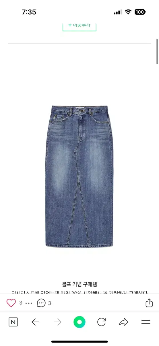 GLOWNY 94 MID RISE LONG DENIM SKIRT