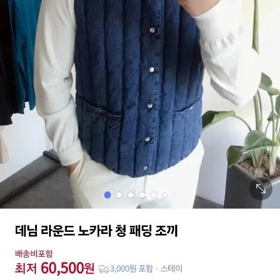 새것)남성 데님패딩조끼 L