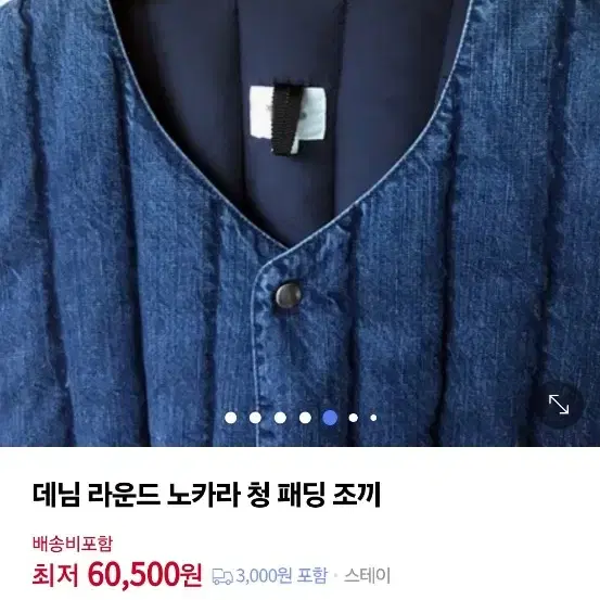 새것)남성 데님패딩조끼 L