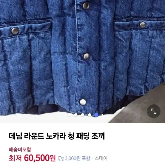 새것)남성 데님패딩조끼 L