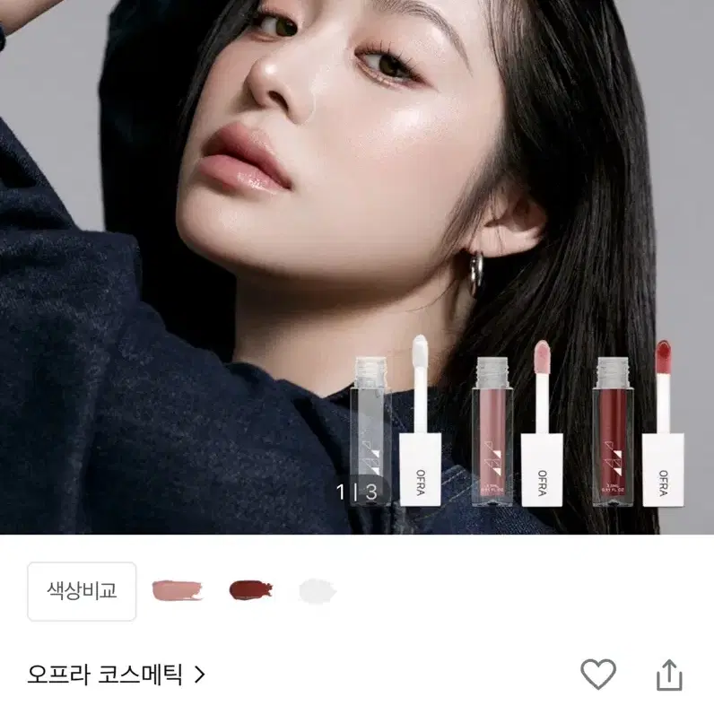 [백송민 PICK] 오프라 코스메틱 립글로즈 3.5ml 핑크팬더/스파이시