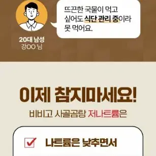 비비고 저나트륨 사골곰탕500GX18개