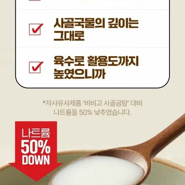 비비고 저나트륨 사골곰탕500GX18개