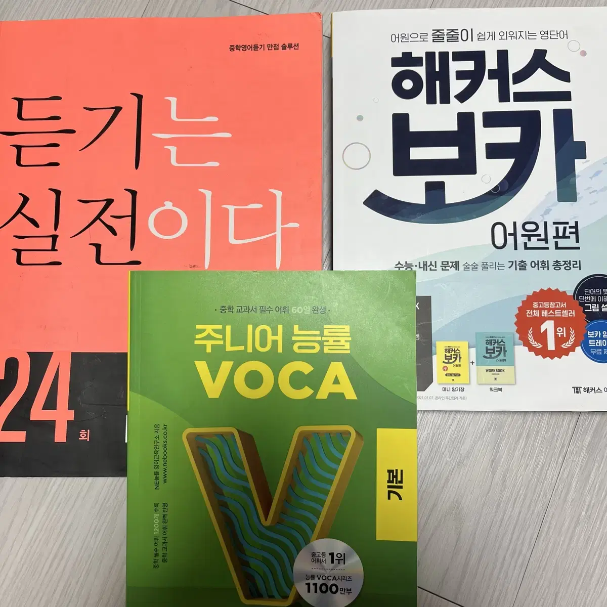 Bulk) HACKERS BOCA + JUNIOR EFFICIENCY BOCA + Listening is the real thingㅣEnglish Vocabulary Book