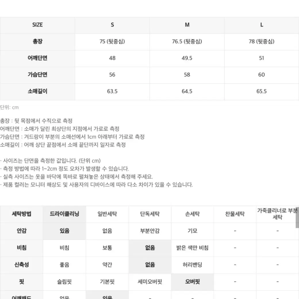 인사일런스 테일러드 울 블레이저