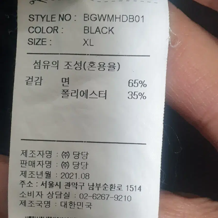 브라운브레스 기모 후드티 XL