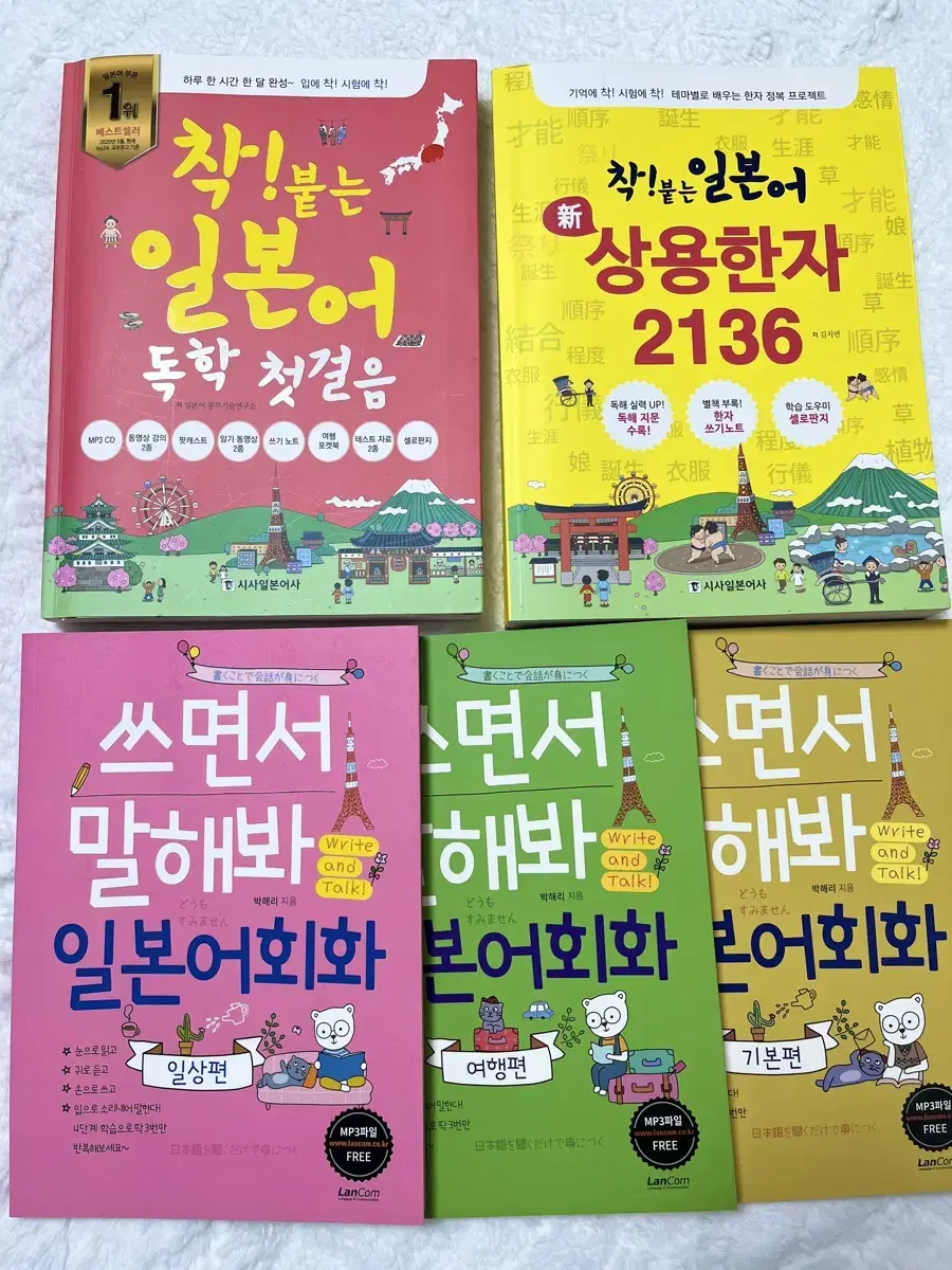 착붙는 일본어책 일괄판매 jlpt 학습지 자기계발 한자 알라딘 한자