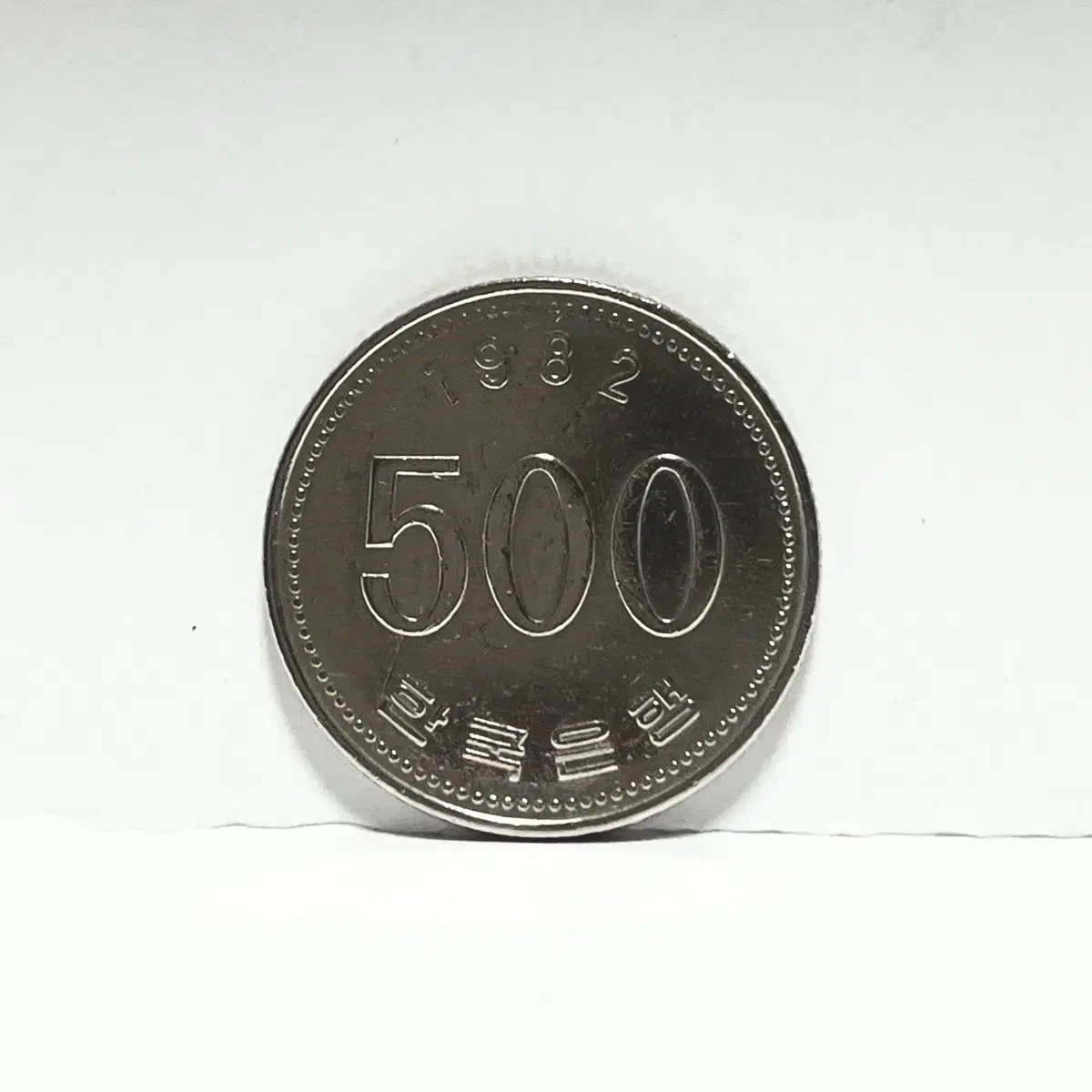 (희귀동전)1982년도 500원 (상태좋음)