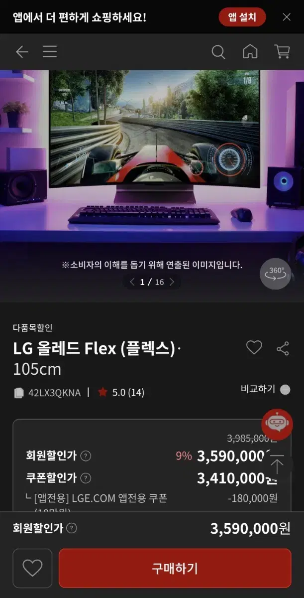 lg 42인치 플렉스 밴더블 oled 모니터