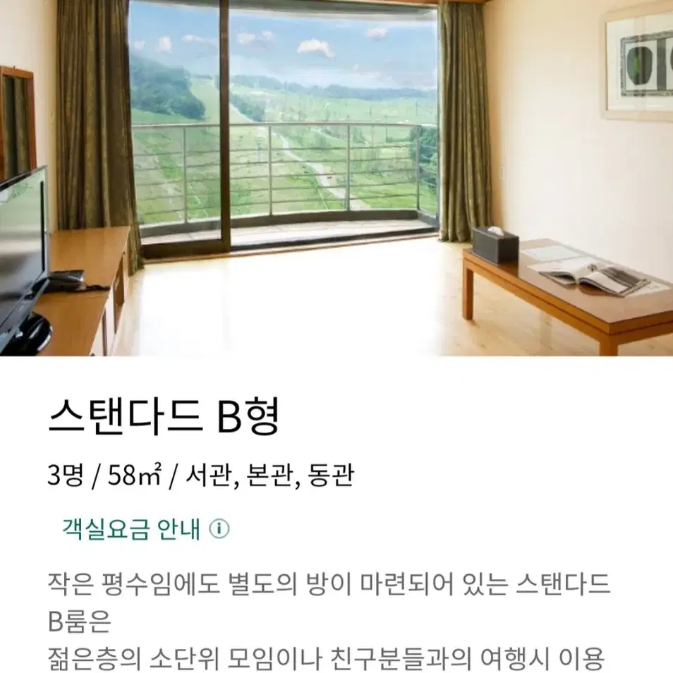 웰리힐리파크 콘도 설연휴  객실 양도